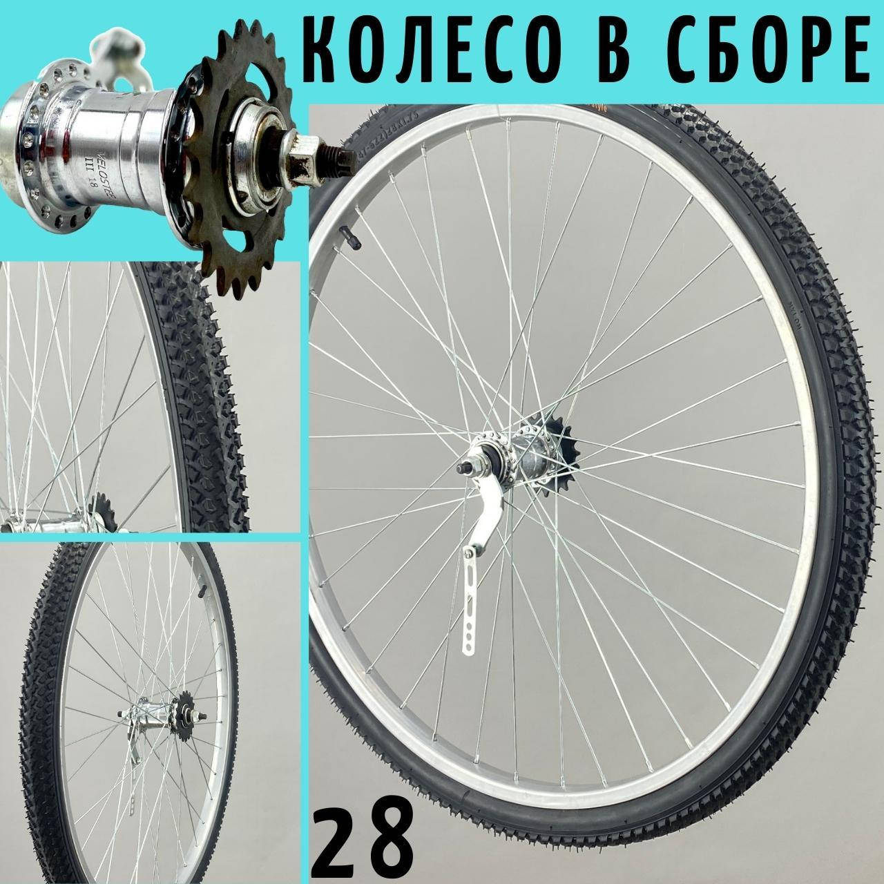 Колесо заднее велосипедное в сборе 28"/спица 2 мм/ втулка Velosteel Чехия/покр Durro 28"Мелкий шип
Колесо заднее велосипедное в сборе 28"/спица 2 мм/ втулка Velosteel Чехия/покр Durro 28"Мелкий шип