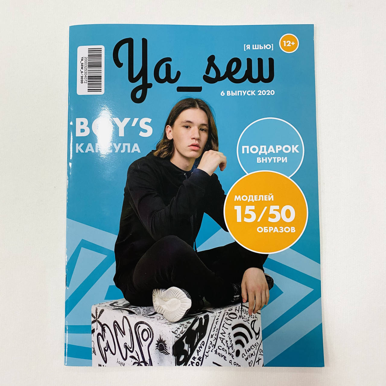 Журнал с выкройками Я Шью Ya_Sew Подростковый выпуск для мальчиков Ya_Sew 06/2020 для шитья и кроя I для
Журнал с выкройками Я Шью Ya_Sew Подростковый выпуск для мальчиков Ya_Sew 06/2020 для шитья и кроя I для