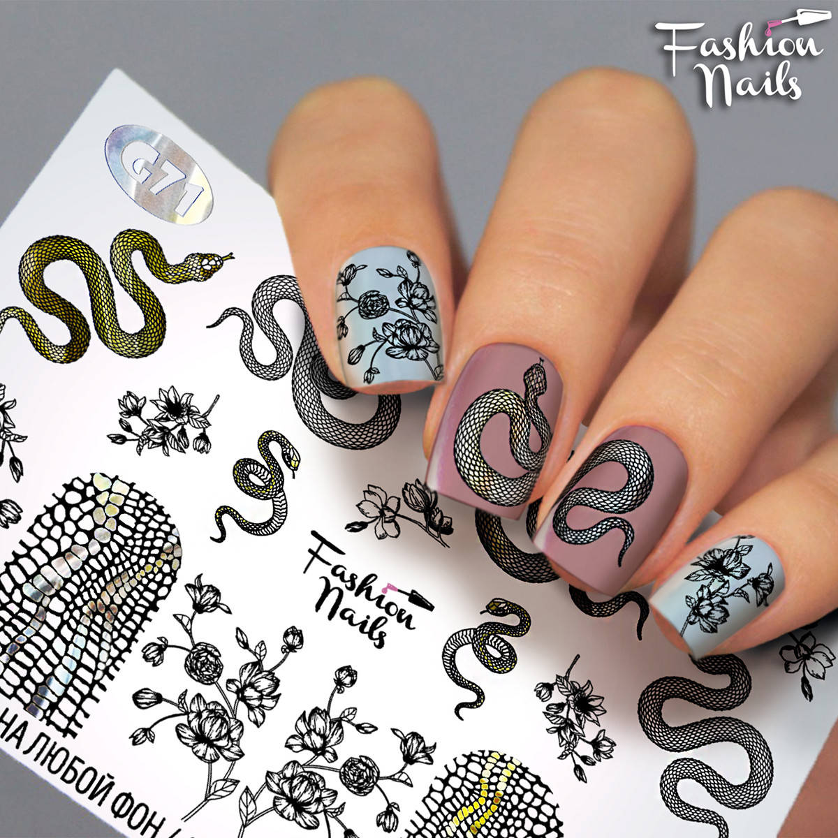 Слайдер-дизайн наклейки на ногти для маникюра водные Fashion Nails G 71 змеи+цветы!, Серый
Слайдер-дизайн наклейки на ногти для маникюра водные Fashion Nails G 71 змеи+цветы!, Серый