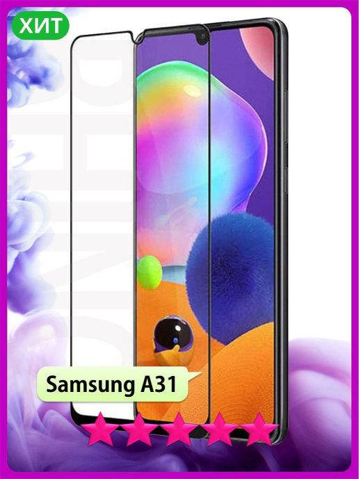 Защитное стекло Samsung A31 \ Защитное стекло Самсунг А31 (стекло противоударное на весь экран), Черный
Защитное стекло Samsung A31 \ Защитное стекло Самсунг А31 (стекло противоударное на весь экран), Черный