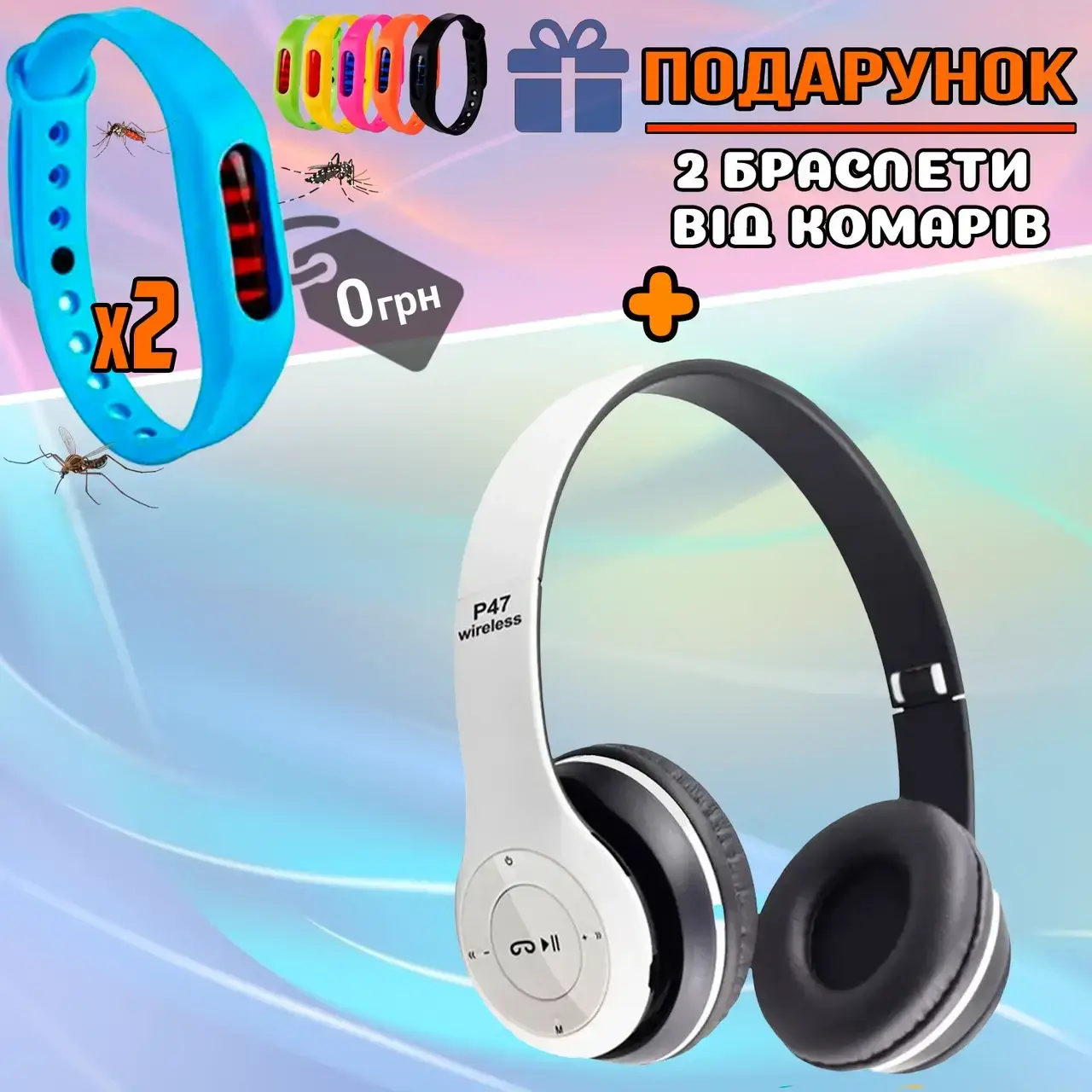 Беспроводные наушники Bluetooth Wireless P47 Black Гарнитура для ПК, телефона с микрофоном -microSD, FM White
Беспроводные наушники Bluetooth Wireless P47 Black Гарнитура для ПК, телефона с микрофоном -microSD, FM White
