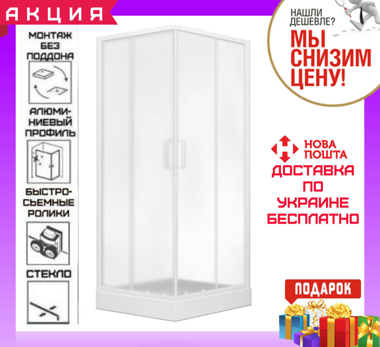Квадратная душевая кабина с поддоном 90х90 см Eger Viz 599-005 профиль белый/стекло Zuzmara
Квадратная душевая кабина с поддоном 90х90 см Eger Viz 599-005 профиль белый/стекло Zuzmara