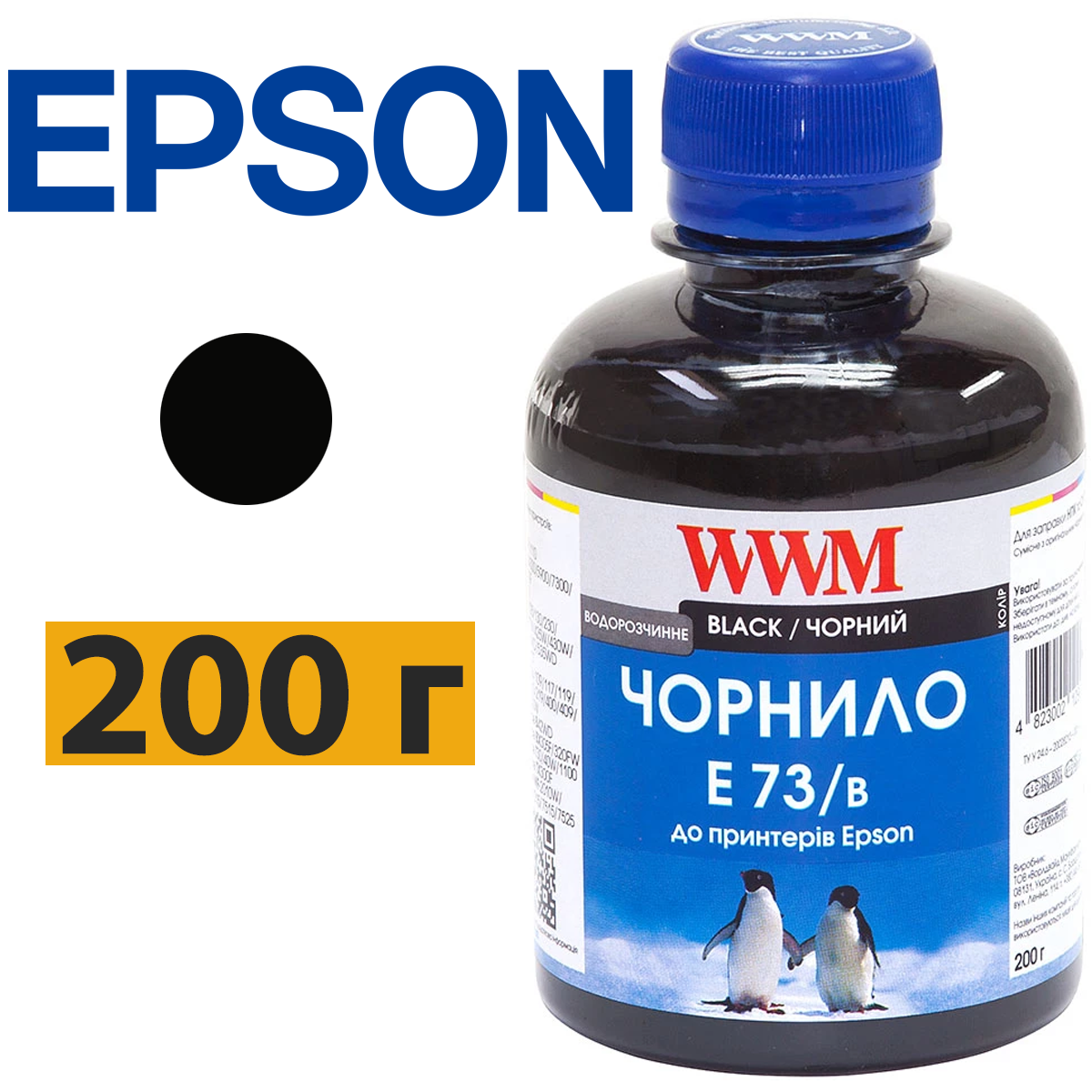 Чернила Epson Stylus S22, SX125/130/230, T26/27, TX109/119, L100/200, Black, 200 г, краска для принтера эпсон
Чернила Epson Stylus S22, SX125/130/230, T26/27, TX109/119, L100/200, Black, 200 г, краска для принтера эпсон