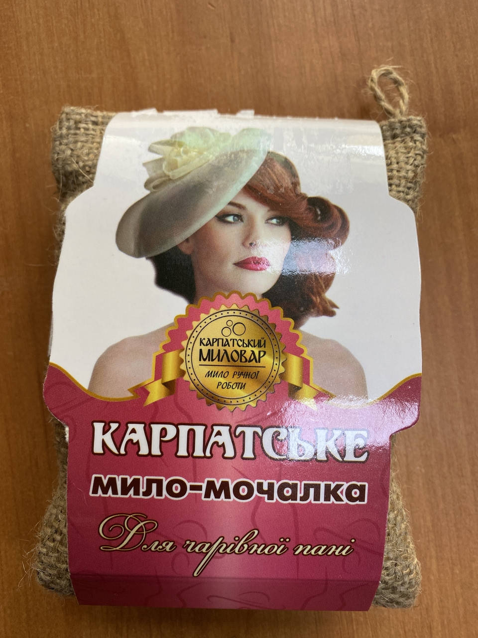 Мочалка-мило "Карпатське" ручної роботи з мішковини "Для чарівної пані" для особистої гігієни, Бежевый
Мочалка-мило "Карпатське" ручної роботи з мішковини "Для чарівної пані" для особистої гігієни, Бежевый