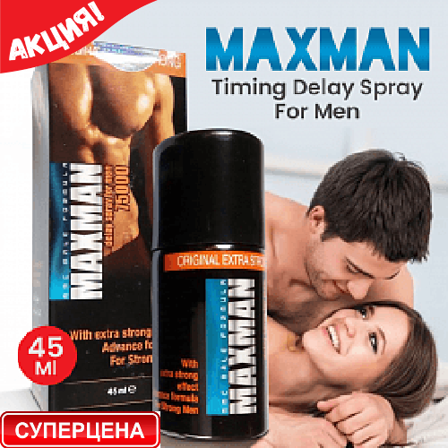 Спрей пролонгатор MAXMAN 75000 большой 45мл, пролонгатор для мужчин, Германия. Супер цена!
Спрей пролонгатор MAXMAN 75000 большой 45мл, пролонгатор для мужчин, Германия. Супер цена!