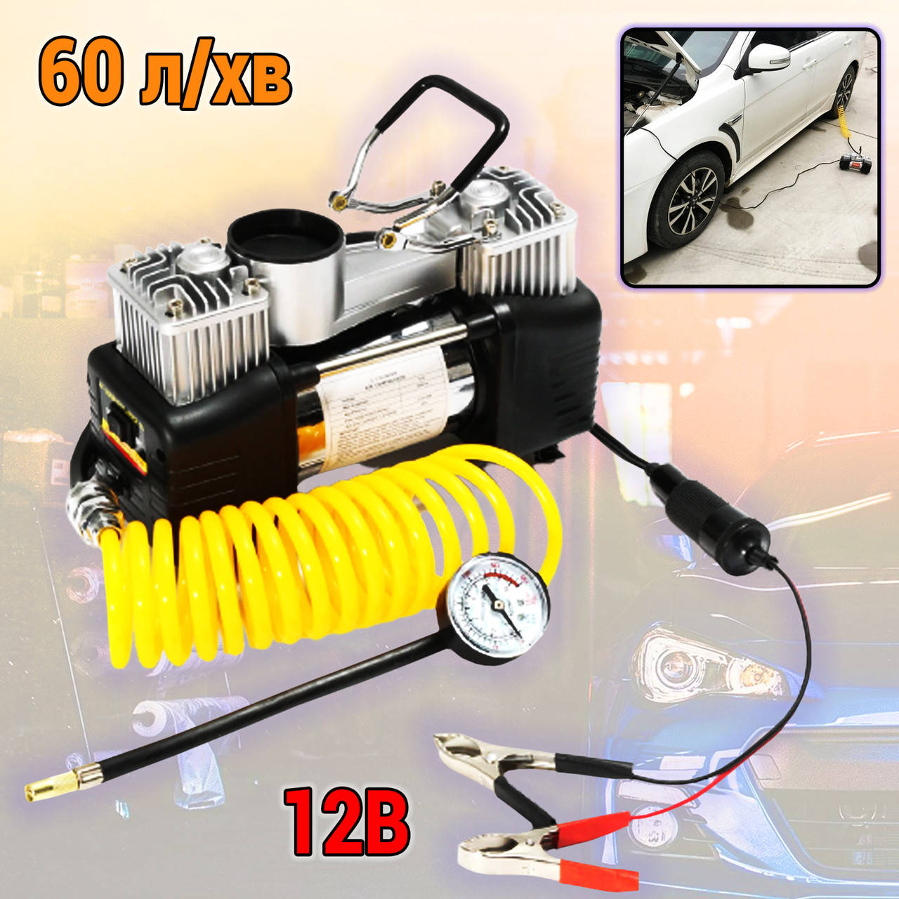 Воздушный компрессор автомобильный поршневой Pressure 12V 60 л/мин насос для накачивания шин BLM
Воздушный компрессор автомобильный поршневой Pressure 12V 60 л/мин насос для накачивания шин BLM