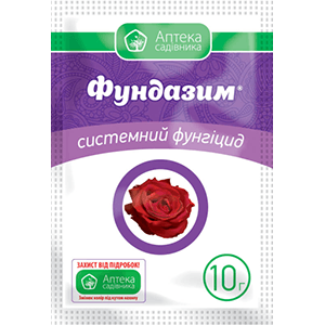 Фунгицид Фундазим 10г УКРАВИТ 1304
Фунгицид Фундазим 10г УКРАВИТ 1304