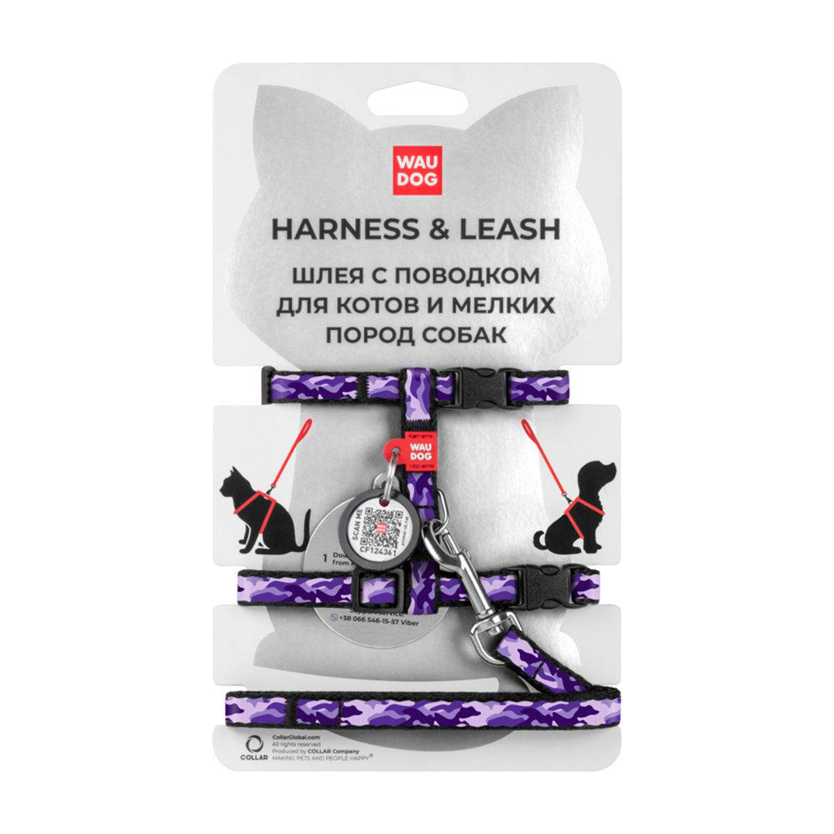 ШЛЕЯ З ПОВІДЦЕМ для котів WAUDOG nylon з QR паспортом, малюнок "Фіолетовий камо" довжина повідця 122см, Фиолетовый
ШЛЕЯ З ПОВІДЦЕМ для котів WAUDOG nylon з QR паспортом, малюнок "Фіолетовий камо" довжина повідця 122см, Фиолетовый