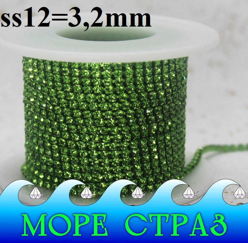 Плотная стразовая цепочка Grass Green ss12=3,2мм оправа зеленая трава яблоко перидот 1м Peridot
Плотная стразовая цепочка Grass Green ss12=3,2мм оправа зеленая трава яблоко перидот 1м Peridot