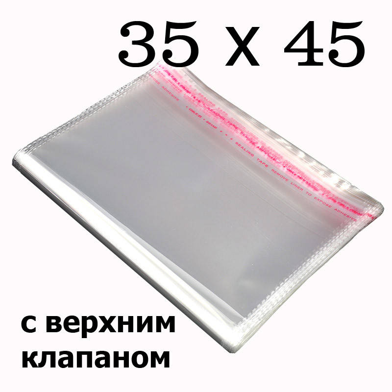 Упаковочные пакеты с верхним клапаном и липкой полосой 35х45 см (1000шт.) (ИР-0018)
Упаковочные пакеты с верхним клапаном и липкой полосой 35х45 см (1000шт.) (ИР-0018)