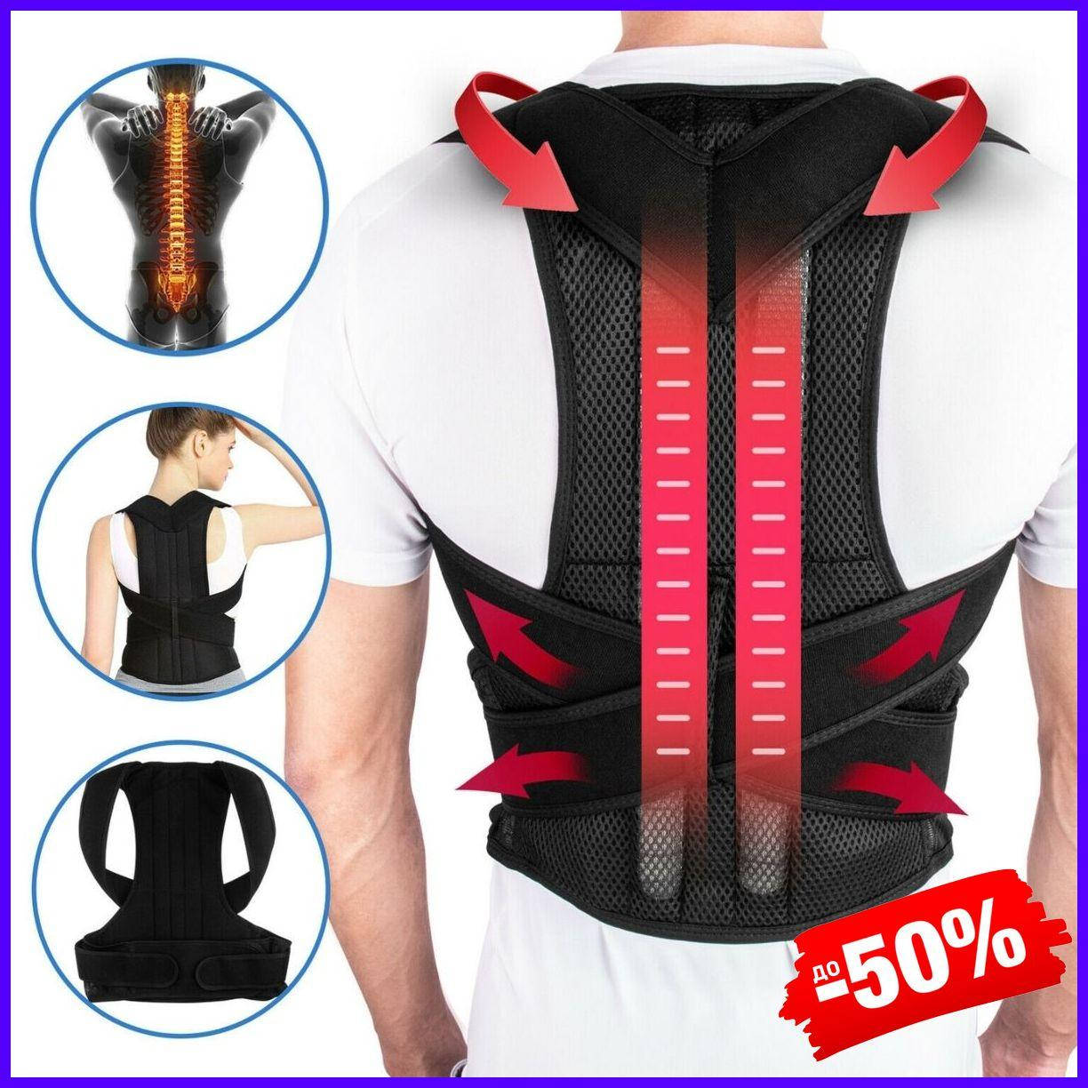 Грудопоясничный корсет корректор правильной осанки Back Pain Need Help Черный для ровной спины от сутулости
Грудопоясничный корсет корректор правильной осанки Back Pain Need Help Черный для ровной спины от сутулости