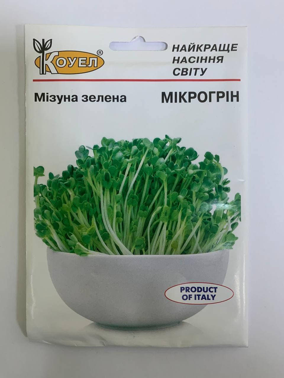 Мікрозелень Мізуна зелена (Коуел) 10г