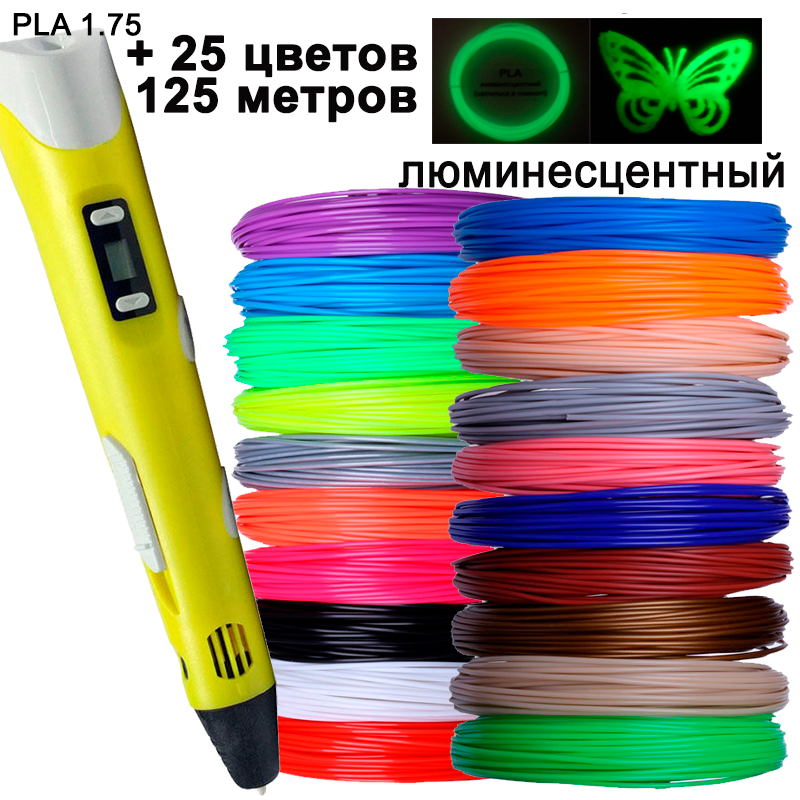 3D ручка желтая c LCD дисплеем (3D Pen-2) +Подставка +комплект пластика 25 цветов, 125 метров +трафареты
3D ручка желтая c LCD дисплеем (3D Pen-2) +Подставка +комплект пластика 25 цветов, 125 метров +трафареты