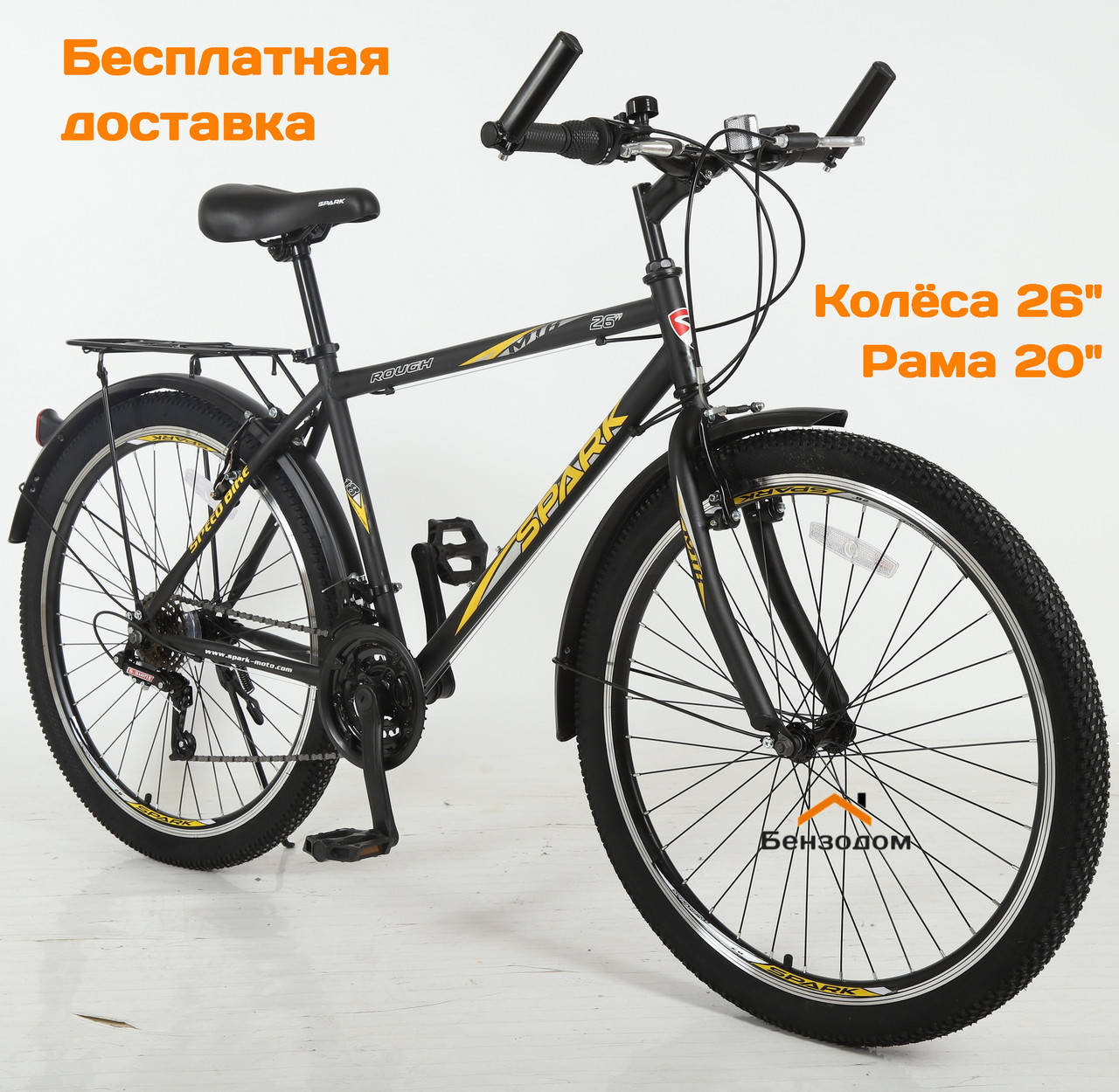 Велосипед SPARK ROUGH 26" (колеса 26'', стальная рама 20", цвета на выбор) БЕСПЛАТНАЯ ДОСТАВКА
Велосипед SPARK ROUGH 26" (колеса 26'', стальная рама 20", цвета на выбор) БЕСПЛАТНАЯ ДОСТАВКА
