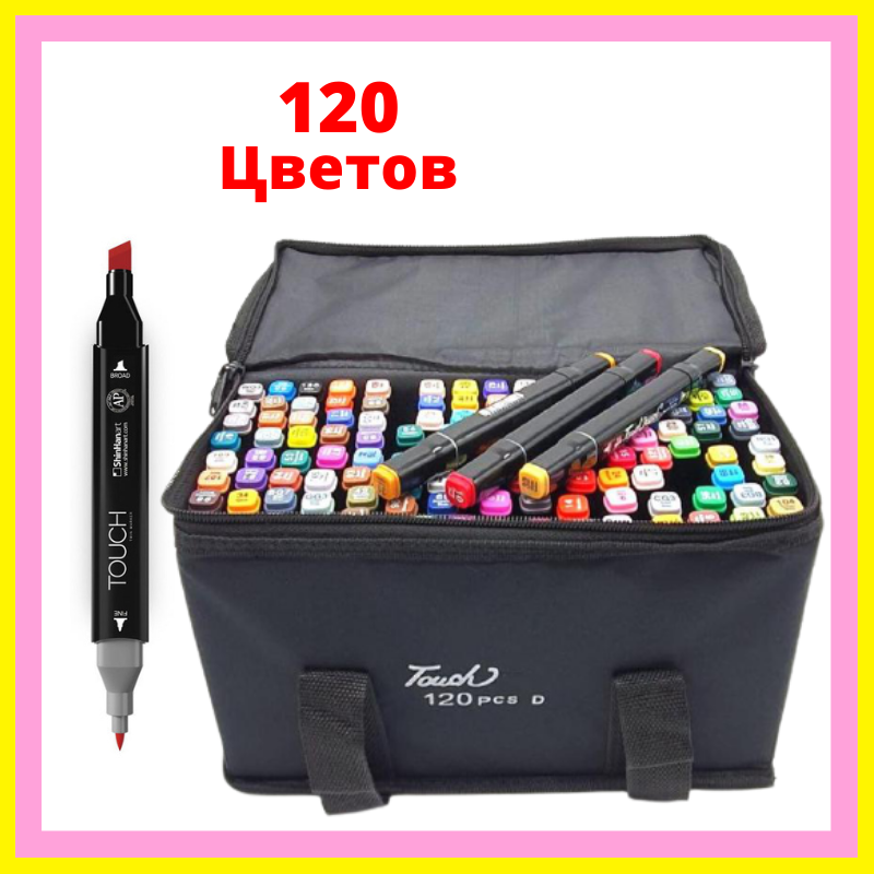 Набор двусторонних скетч маркеров 120 штук Touch на спиртовой основе черный корпус в сумке, Разные цвета
Набор двусторонних скетч маркеров 120 штук Touch на спиртовой основе черный корпус в сумке, Разные цвета