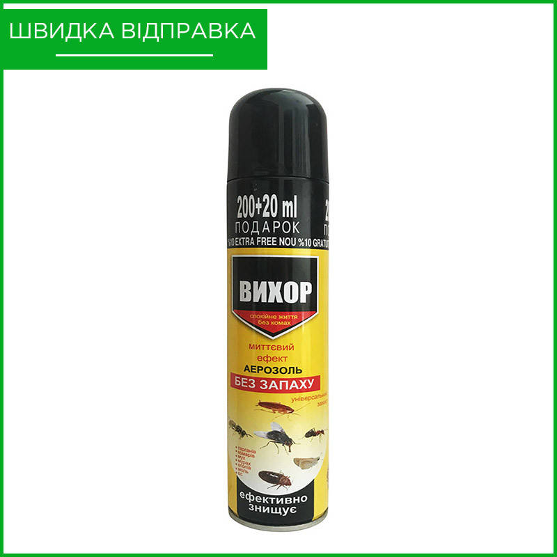 Дихлофос "Вихор" (220 мл), бе запаха, Болгария. Аэрозоль от тараканов, клопов, блох, клещей и т.д. Оригинал
Дихлофос "Вихор" (220 мл), бе запаха, Болгария. Аэрозоль от тараканов, клопов, блох, клещей и т.д. Оригинал