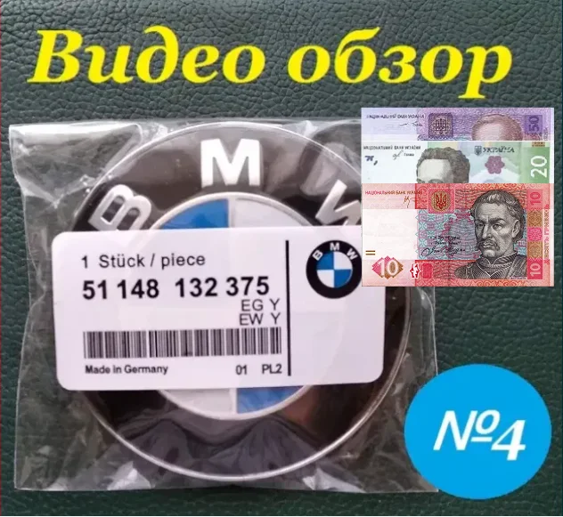 Эмблема бмв капот багажник bmw/бмв. Значёк БМВ BMW 82 мм значок бмв E39 E53 E60 E46 E36 E34 E90 E65 
Эмблема бмв капот багажник bmw/бмв. Значёк БМВ BMW 82 мм значок бмв E39 E53 E60 E46 E36 E34 E90 E65