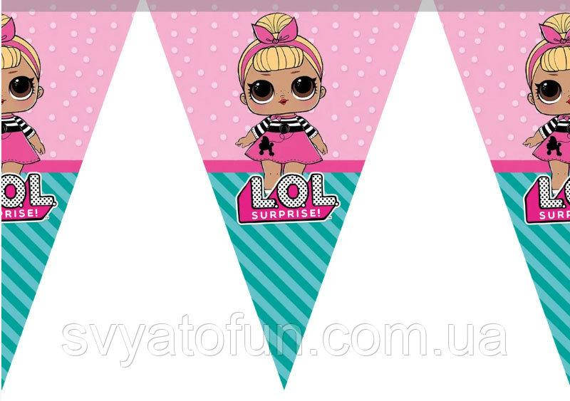 Гирлянда треугольная Куклы ЛОЛ
Гирлянда треугольная Куклы ЛОЛ