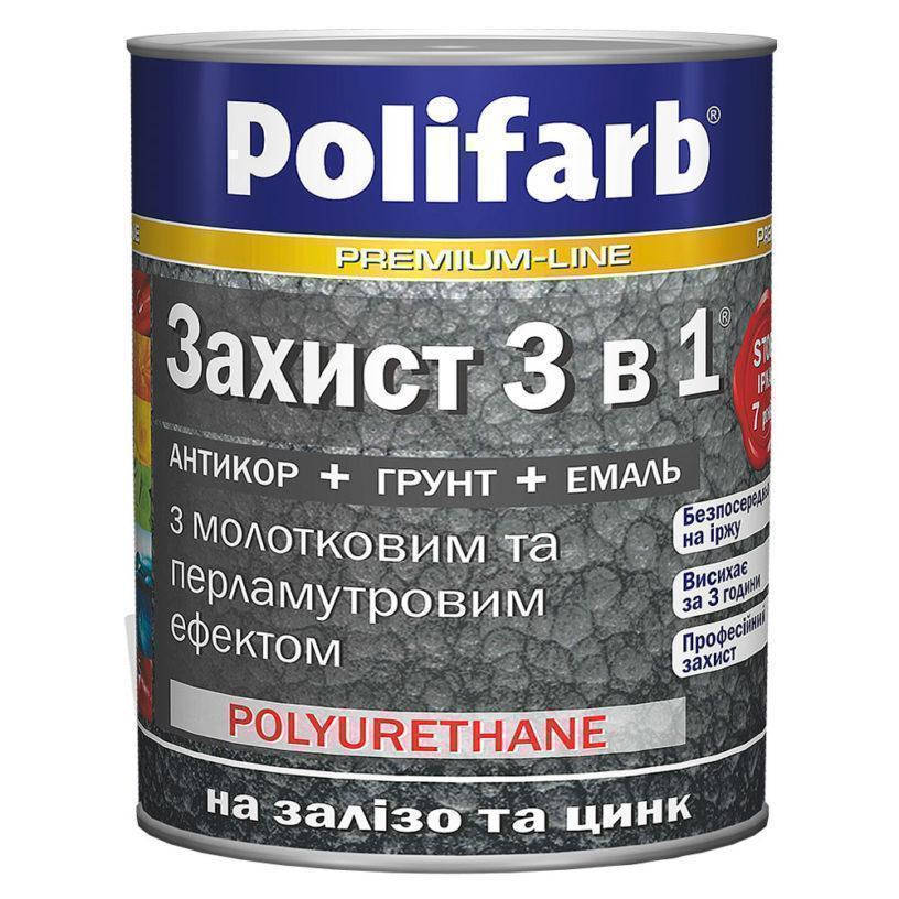 Грунт-эмаль с молотковым и перламутровым эффектом POLIFARB "ЗАХИСТ 3 в 1 ХАММЕР" (чёрный) 0,7 кг
Грунт-эмаль с молотковым и перламутровым эффектом POLIFARB "ЗАХИСТ 3 в 1 ХАММЕР" (чёрный) 0,7 кг