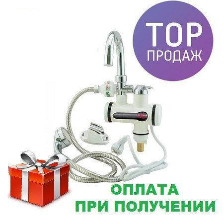 Проточный водонагреватель электрический на кран LCD бойлер с душем Dеlimano, цена улет
Проточный водонагреватель электрический на кран LCD бойлер с душем Dеlimano, цена улет