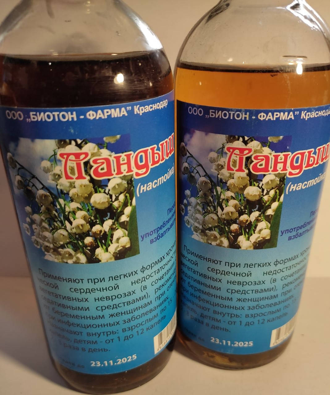 Настойка Ландыша в/с - ускорение процессов мочегонной системы; спазмолитическое воздействие, 250 мл
Настойка Ландыша в/с - ускорение процессов мочегонной системы; спазмолитическое воздействие, 250 мл