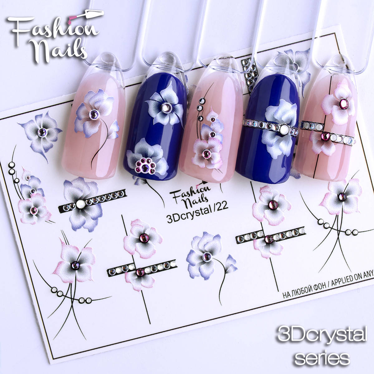 Декор для ногтей со стразами Fashion Nails водные наклейки 3D слайдер-дизайн цветы (3Dcrystal/22), Фиолетовый
Декор для ногтей со стразами Fashion Nails водные наклейки 3D слайдер-дизайн цветы (3Dcrystal/22), Фиолетовый