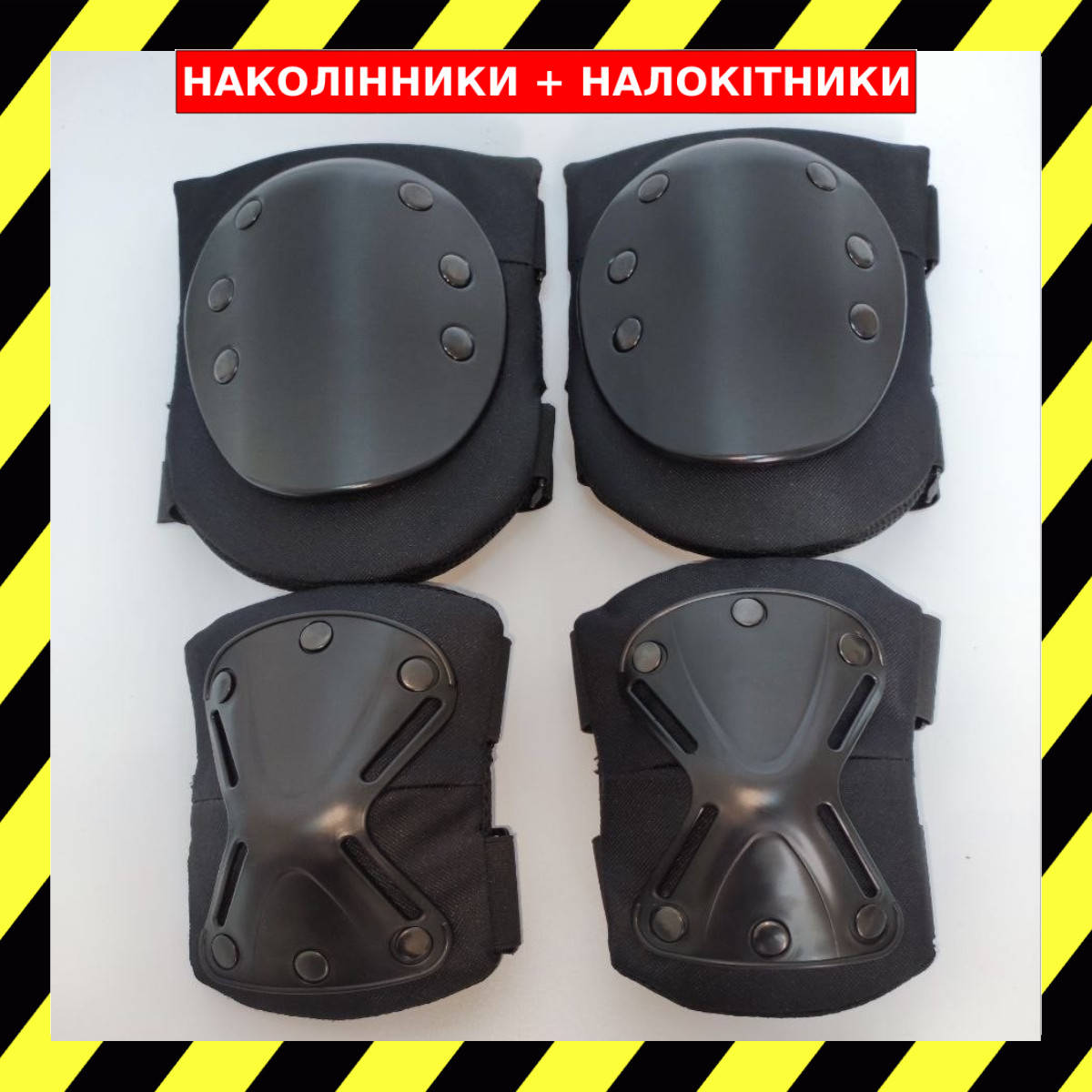 Комплект Налокотники Наколенники Военные Тактические Наколенники и Налокотники Защитные Тактические
Комплект Налокотники Наколенники Военные Тактические Наколенники и Налокотники Защитные Тактические