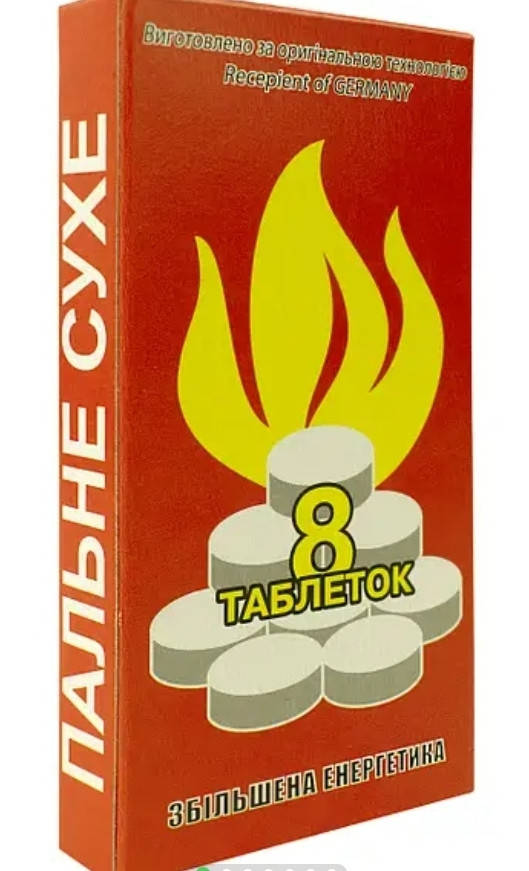 Сухое горючее в пачке 65г (8 таблеток)
Сухое горючее в пачке 65г (8 таблеток)