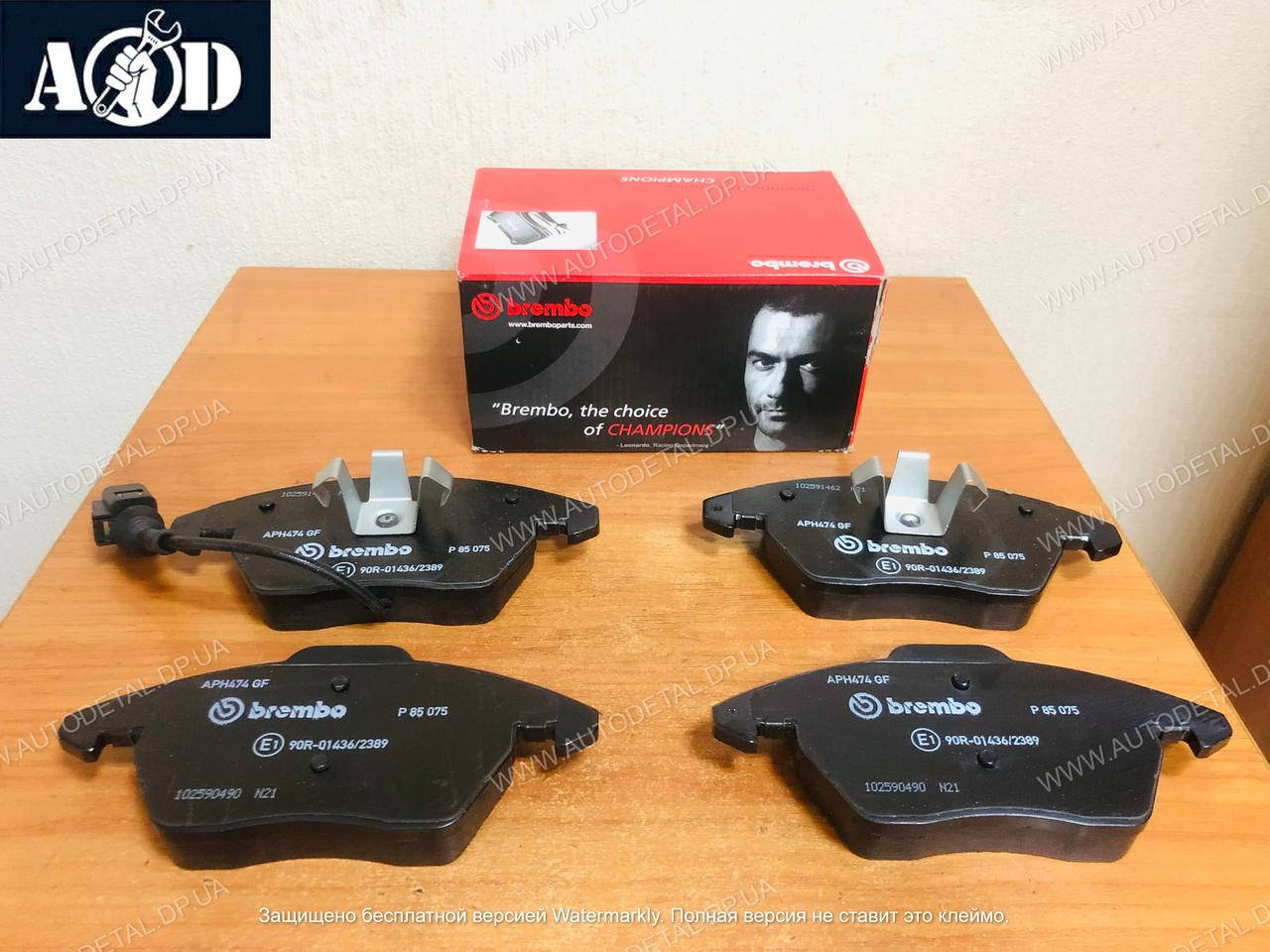 Тормозные колодки передние Шкода Октавия А5 1.8 / 2.0 2004-->2012 Brembo (Италия) P85075
Тормозные колодки передние Шкода Октавия А5 1.8 / 2.0 2004-->2012 Brembo (Италия) P85075