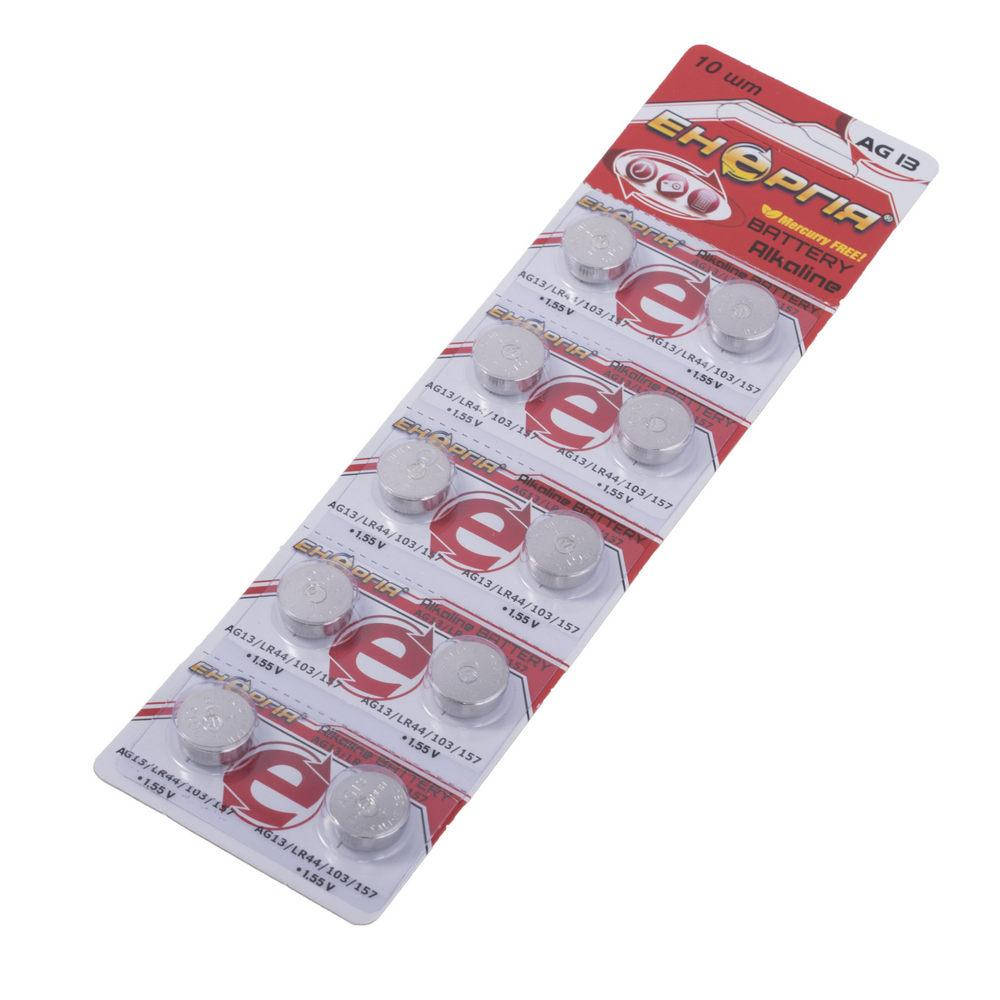 AG13 батарейка часовая щелочная, Энергия (SR44/LR44/103/157) Энергия 
AG13 батарейка часовая щелочная, Энергия (SR44/LR44/103/157) Энергия