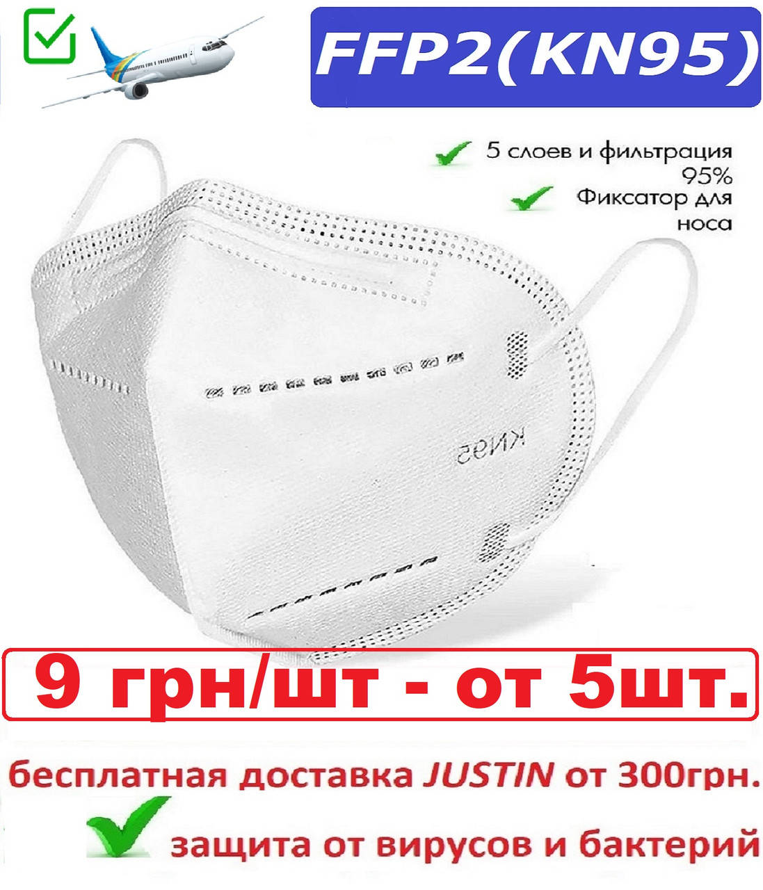Респиратор FFP2 без клапана KN95 (полумаска), маска респиратор медицинский для медиков, от вирусов., Белый
Респиратор FFP2 без клапана KN95 (полумаска), маска респиратор медицинский для медиков, от вирусов., Белый