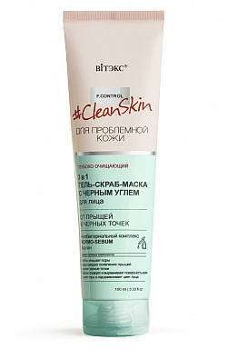 Clean Skin ГЕЛЬ-СКРАБ-МАСКА 3 в 1 для обличчя від прищів і чорних цяток з чорним вугіллям, 100 мл, ВІТЭКС
Clean Skin ГЕЛЬ-СКРАБ-МАСКА 3 в 1 для обличчя від прищів і чорних цяток з чорним вугіллям, 100 мл, ВІТЭКС