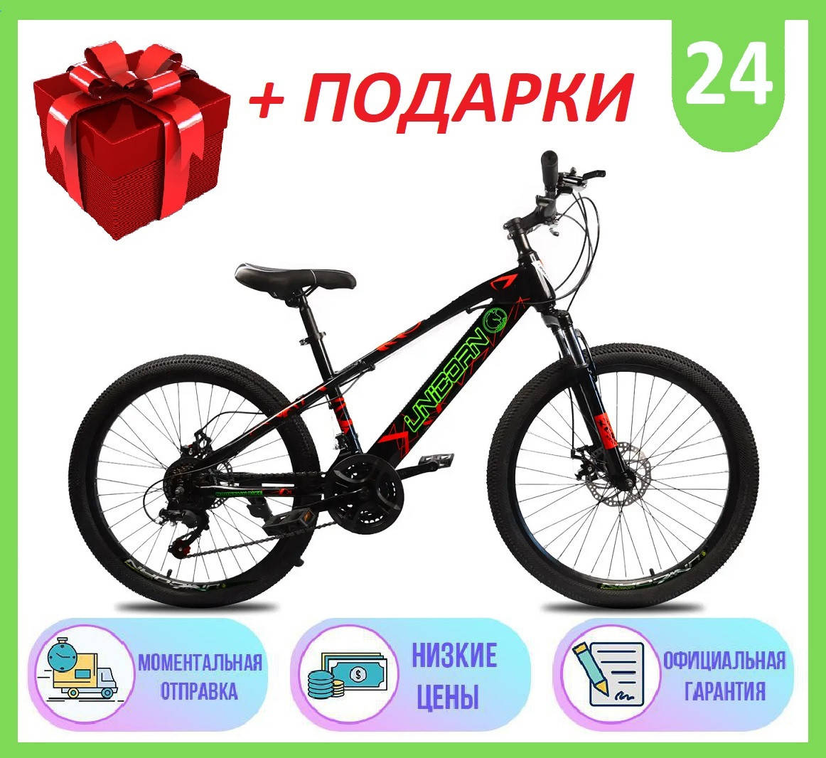 Подростковый горный СТАЛЬНОЙ ВЕЛОСИПЕД Unicorn Nimble 24″ дюйма 2022р, ОРИГИНАЛЬНОЕ ОБОРУДОВАНИЕ SHIMANO, Черный
Подростковый горный СТАЛЬНОЙ ВЕЛОСИПЕД Unicorn Nimble 24″ дюйма 2022р, ОРИГИНАЛЬНОЕ ОБОРУДОВАНИЕ SHIMANO, Черный