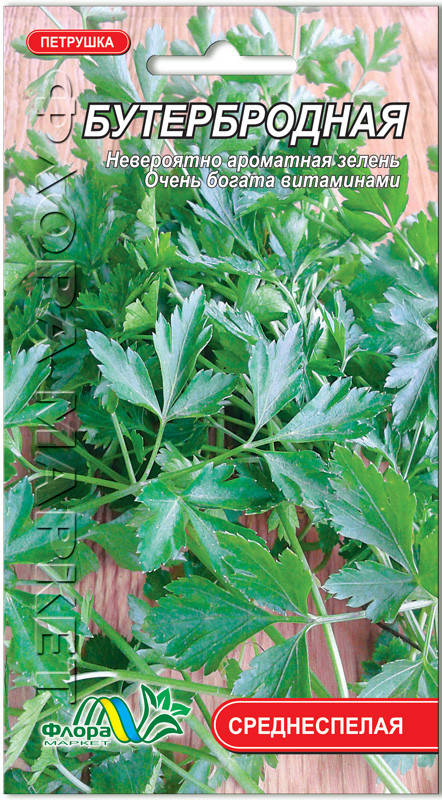 Семена петрушка Бутербродная 2г. Флора маркет
Семена петрушка Бутербродная 2г. Флора маркет