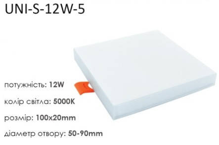 LED светильник BIOM UNI 12W точечный врезной (ПОДВИЖНЫЕ КЛИПСЫ) / накладной (+UNI-BR) 5000К 100*20 квадрат, Белый
LED светильник BIOM UNI 12W точечный врезной (ПОДВИЖНЫЕ КЛИПСЫ) / накладной (+UNI-BR) 5000К 100*20 квадрат, Белый