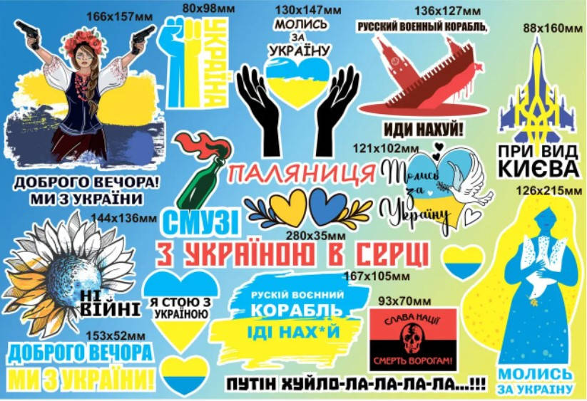 Патриотическая наклейка виниловая, украинские наклейки Русский военный корабль, Доброго вечора ми з України, Разные цвета
Патриотическая наклейка виниловая, украинские наклейки Русский военный корабль, Доброго вечора ми з України, Разные цвета