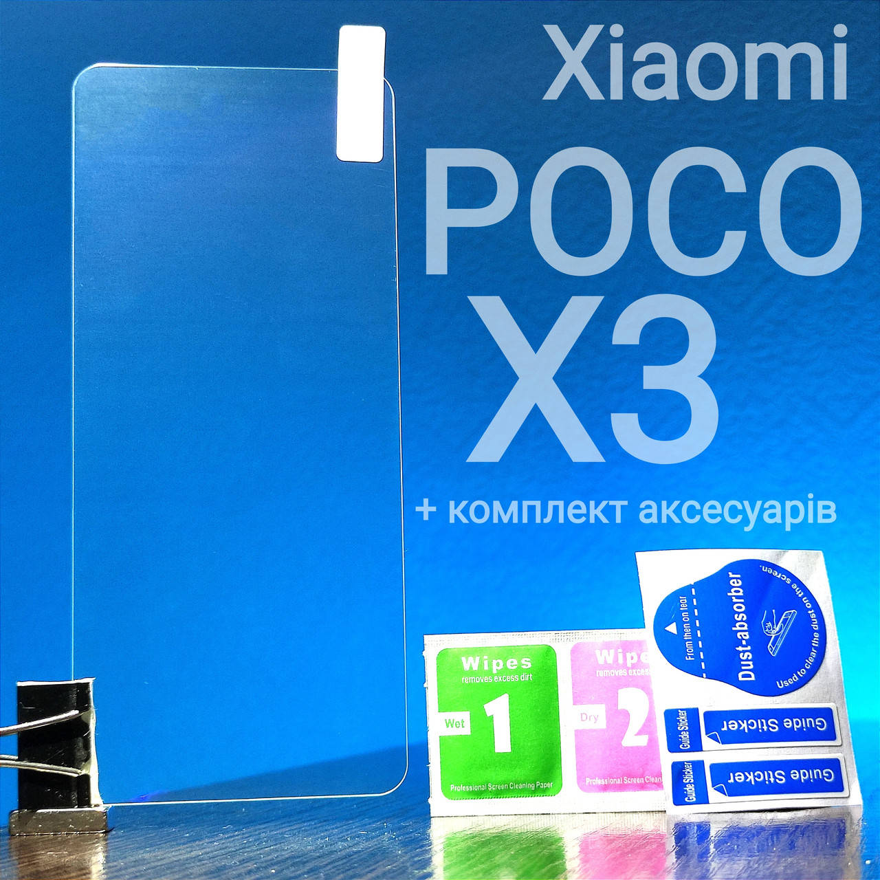 Защитное стекло для Xiaomi Poco X3 ПРОЗРАЧНОЕ / БЕЗ РАМКИ full glue 2.5D (поко х3), Прозрачный
Защитное стекло для Xiaomi Poco X3 ПРОЗРАЧНОЕ / БЕЗ РАМКИ full glue 2.5D (поко х3), Прозрачный