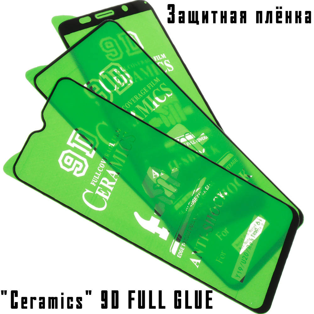Защитное стекло "Ceramics" 9D FULL GLUE Xiaomi Redmi Note 7/7S/7 Pro (черный) 
Защитное стекло "Ceramics" 9D FULL GLUE Xiaomi Redmi Note 7/7S/7 Pro (черный)
