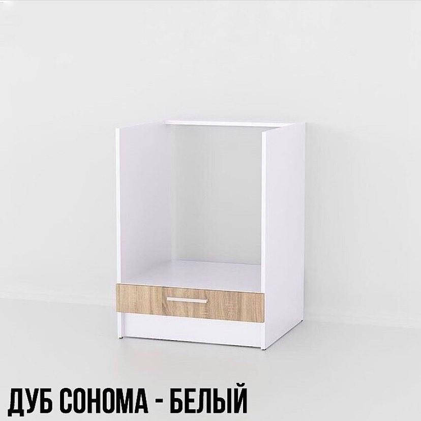 Тумба под духовку 600мм, тумба на кухню (без столешницы), нижний модуль, шкаф напольный кухонный С-006
Тумба под духовку 600мм, тумба на кухню (без столешницы), нижний модуль, шкаф напольный кухонный С-006