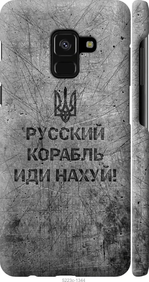 На Samsung Galaxy A8 2018 A530F Русский военный корабль иди на v4 "5223c-1344-57583", Черный
На Samsung Galaxy A8 2018 A530F Русский военный корабль иди на v4 "5223c-1344-57583", Черный