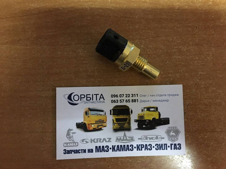 42.3828 Датчик температуры двигателя ГАЗЕЛЬ, ВОЛГА с двиг.ЗМЗ 405, 406, 409 (пр-во Автотрейд, г.Калуга)
42.3828 Датчик температуры двигателя ГАЗЕЛЬ, ВОЛГА с двиг.ЗМЗ 405, 406, 409 (пр-во Автотрейд, г.Калуга)