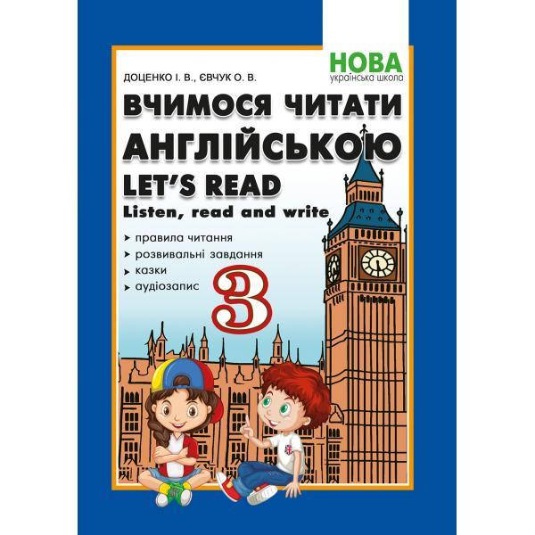 Вчимося читати англійською 3 клас. Доценко І.В., Євчук О.В.
Вчимося читати англійською 3 клас. Доценко І.В., Євчук О.В.