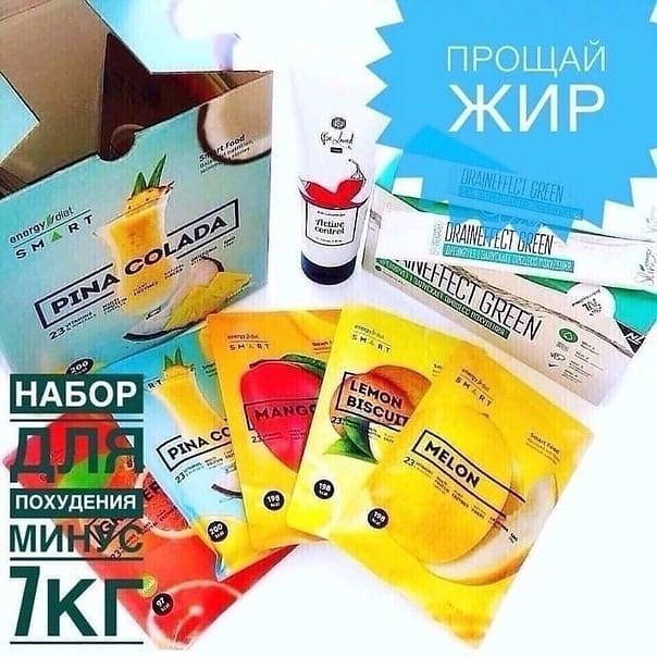Набор для похудения ! Energy Diet Smart Mix 5шт саше.+ DrainEffect дренирующий напиток +Антицеллюлитный гель
Набор для похудения ! Energy Diet Smart Mix 5шт саше.+ DrainEffect дренирующий напиток +Антицеллюлитный гель