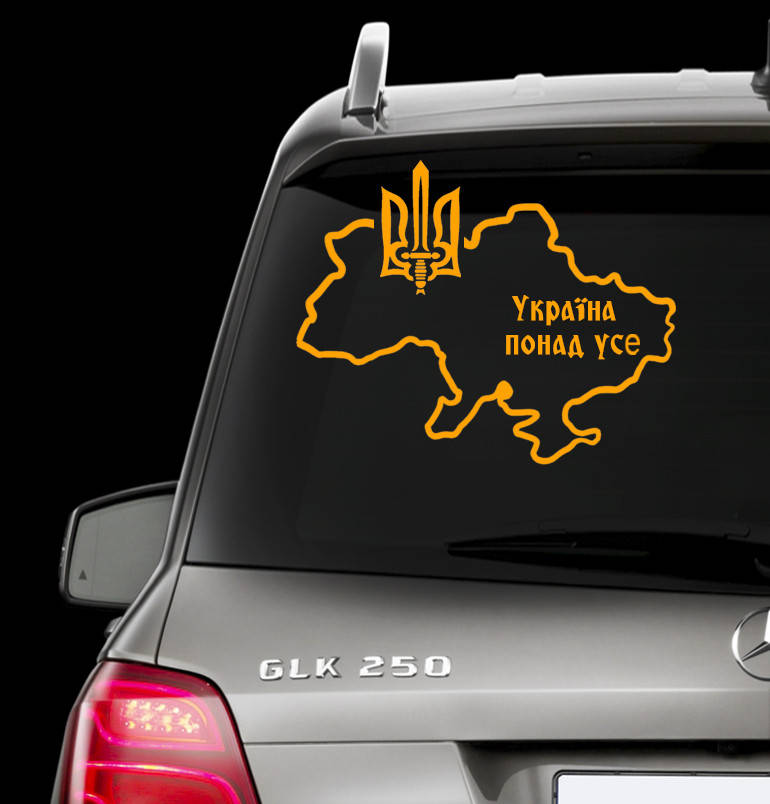 Наклейка на заднее стекло с "Контур УКРАИНЫ - Украина больше всего! " Размер 25х30см, Белый
Наклейка на заднее стекло с "Контур УКРАИНЫ - Украина больше всего! " Размер 25х30см, Белый