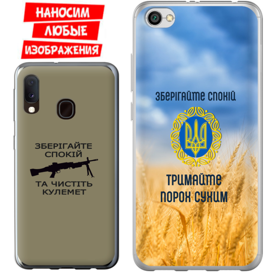 Символика Украины на чехле чехлах для Apple Xiaomi Samsung Huawei Oppo Realme / Чехол чехлы с принтом принты, Разные цвета
Символика Украины на чехле чехлах для Apple Xiaomi Samsung Huawei Oppo Realme / Чехол чехлы с принтом принты, Разные цвета