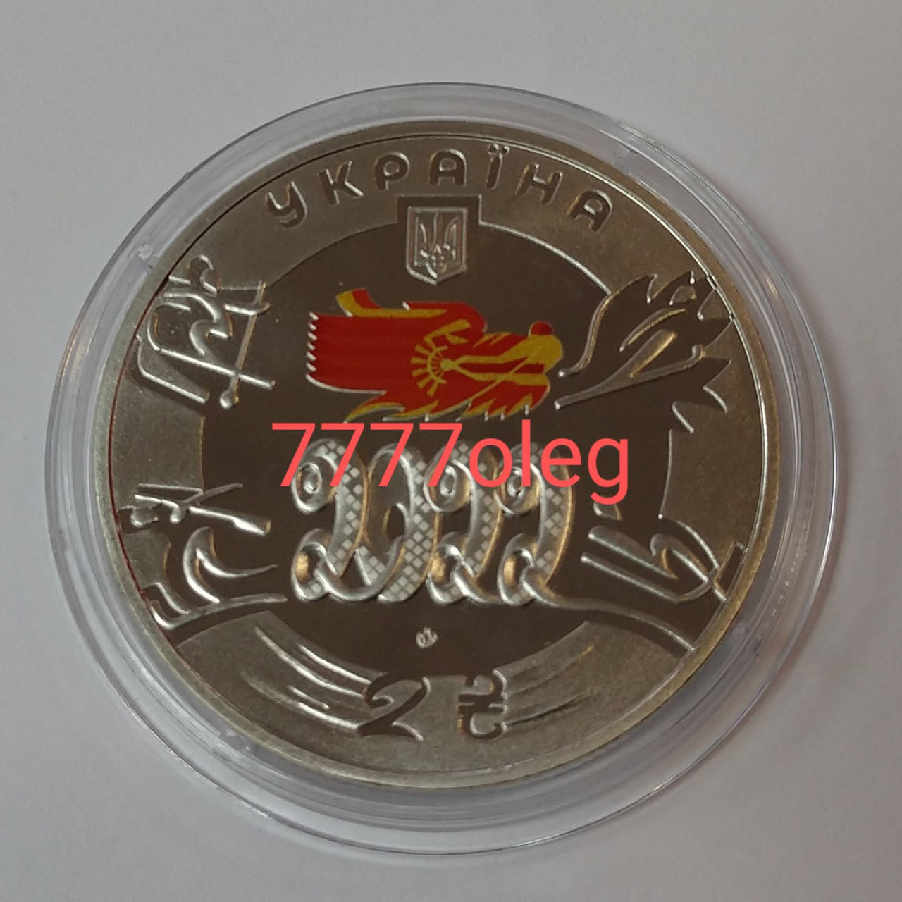 ХХІV зимові Олімпійські ігри 2 гривні 2022 року / ХХІV зимние Олимпийские игры 2 гривны
ХХІV зимові Олімпійські ігри 2 гривні 2022 року / ХХІV зимние Олимпийские игры 2 гривны