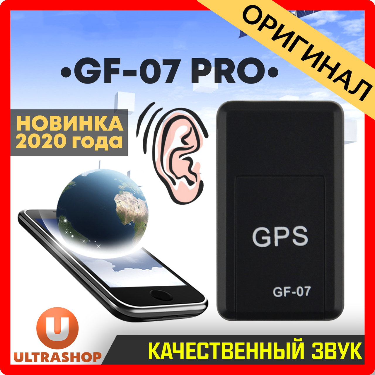 Трекер GF-07 Pro Original на Магнитах с GSM Микрофоном • Диктофон Мини GSM-сигнализация GPS GPRS
Трекер GF-07 Pro Original на Магнитах с GSM Микрофоном • Диктофон Мини GSM-сигнализация GPS GPRS
