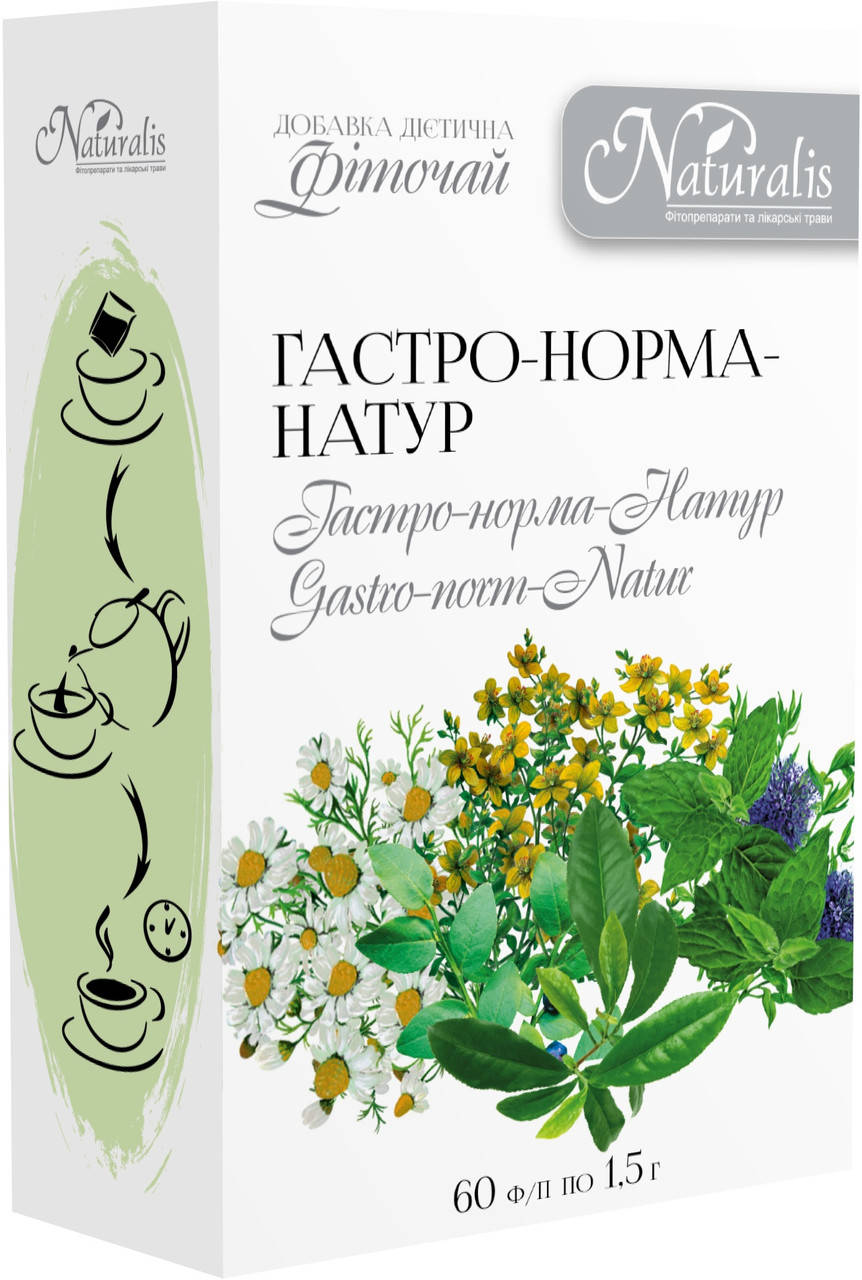 Фиточай Гастро-норма-натур (желудочно-кишечный с исландским мхом) 60ф/п ТМ "Naturalis"
Фиточай Гастро-норма-натур (желудочно-кишечный с исландским мхом) 60ф/п ТМ "Naturalis"