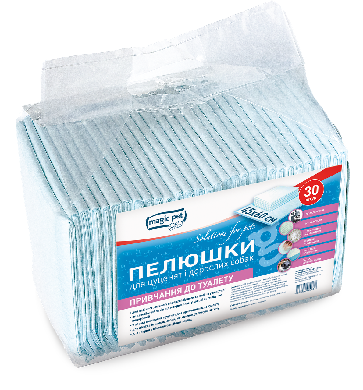 Magic Pet Пелюшки для привчання для туалету 45*60см, 28г/3г(30 шт) 
Magic Pet Пелюшки для привчання для туалету 45*60см, 28г/3г(30 шт)