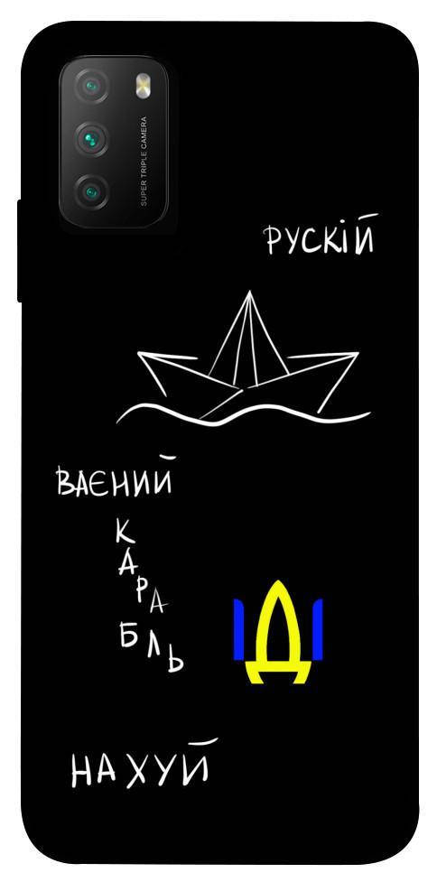 Силиконовый чехол накладка для Xiaomi Poco M3 с принтом рисунком TPU Чехол бампер на Xiaomi Poco M3, Черный
Силиконовый чехол накладка для Xiaomi Poco M3 с принтом рисунком TPU Чехол бампер на Xiaomi Poco M3, Черный